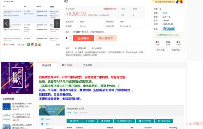 外面卖5000元的最新个人免签支付即时到账网站源码-灵感源码社区
