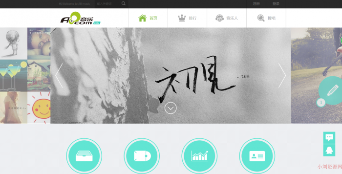PHP仿A8音乐分享网站源码 在线音乐播放 带会员功能-灵感源码社区