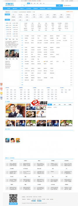 最新优客365网站导航开源版源码 v1.1.5分享-灵感源码社区