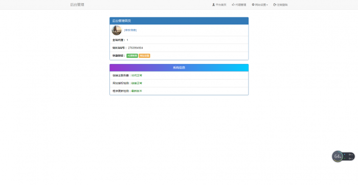 陌屿云PHP在线加密v4.0最新版-灵感源码社区