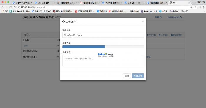 最新kiftd免费开源个人网盘系统1.0.7-灵感源码社区