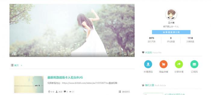 简约清新的EMLOG模板：CoolColour-灵感源码社区