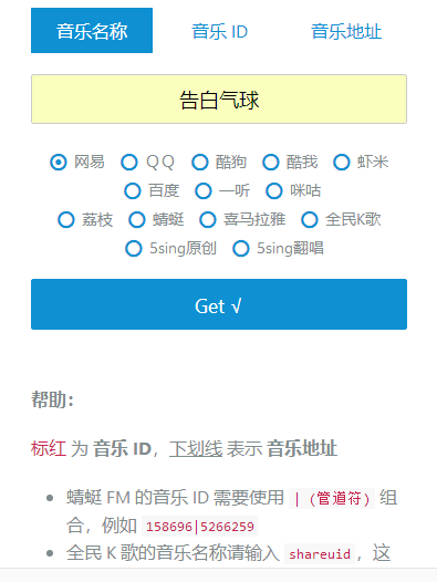 很好用的全网音乐免费下载网站源码 自适应手机版-灵感源码社区