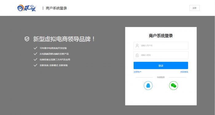 最新E数云卡盟系统全套开源网站源码-灵感源码社区