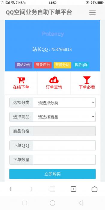 聚乐优3.0Ds系统网站源码 新后台新模板-灵感源码社区