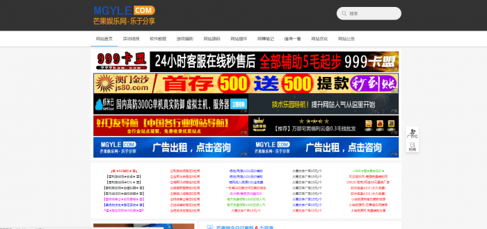 芒果娱乐网数据库文件-灵感源码社区