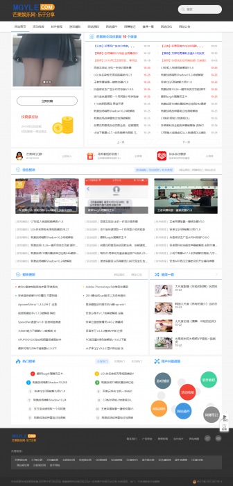 最新芒果娱乐网全站源码+400文章数据打包分享-灵感源码社区