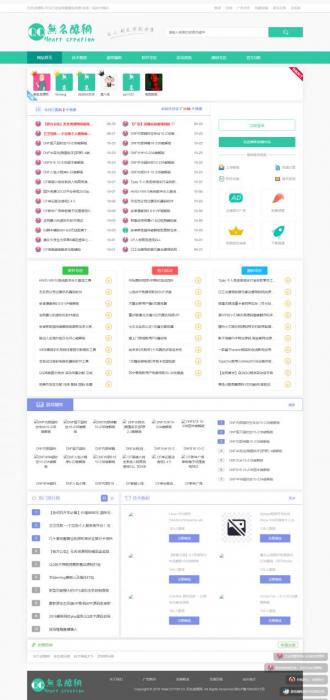 最新emlog无名资源网全站数据源码优化版-灵感源码社区