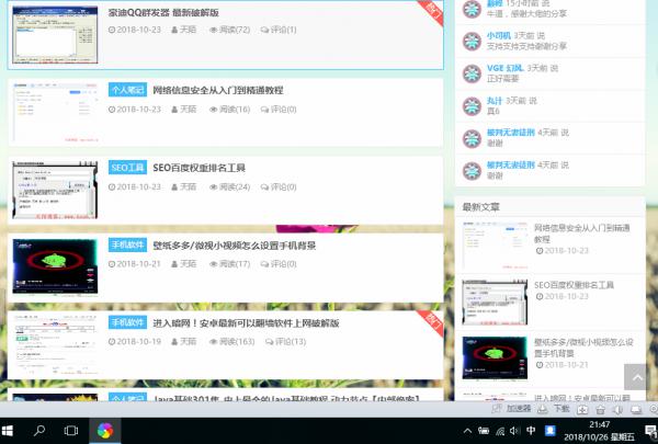 好看的emlog天陌博客FYS优化版模板分享-灵感源码社区