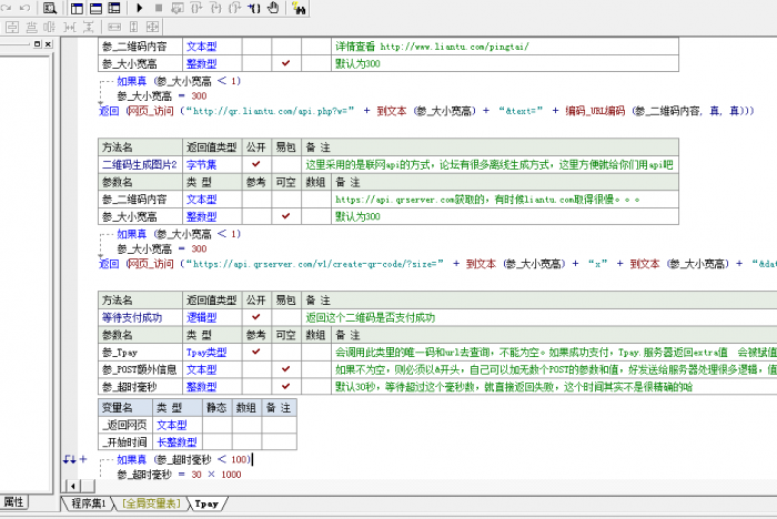 Tpay 个人免签微信支付宝收款零手工全自动回调系统开源-灵感源码社区