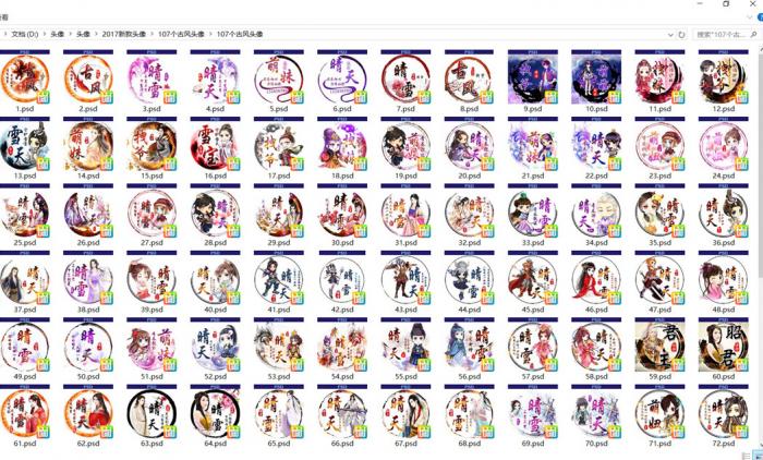 107个古风文字头像PSD源码-灵感源码社区