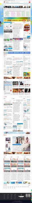 爱Q乐园网的QQ技术门户论坛DZ模板+DIY源码分享-灵感源码社区