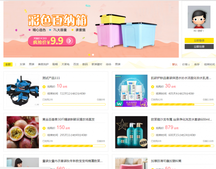 原价299的discuz论坛积分商城插件分享-灵感源码社区