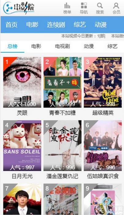 超级好看的苹果CMS V8最新蓝色风格手机模板-灵感源码社区