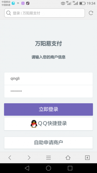 价值200元易支付网站源码完整版-灵感源码社区