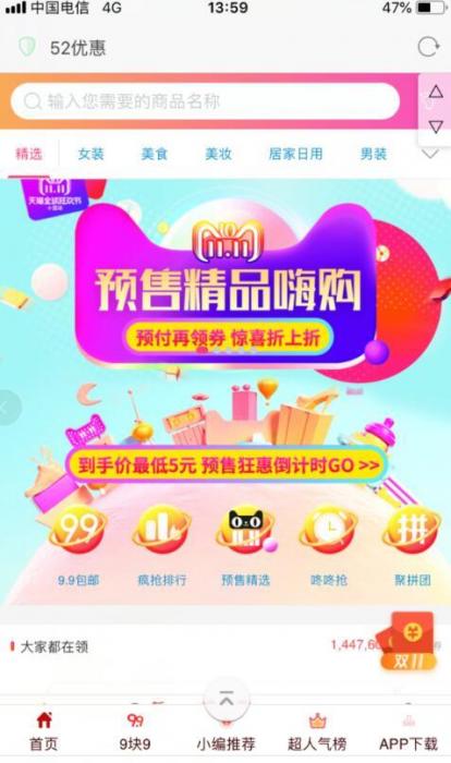 最新大淘客vip版分享-灵感源码社区