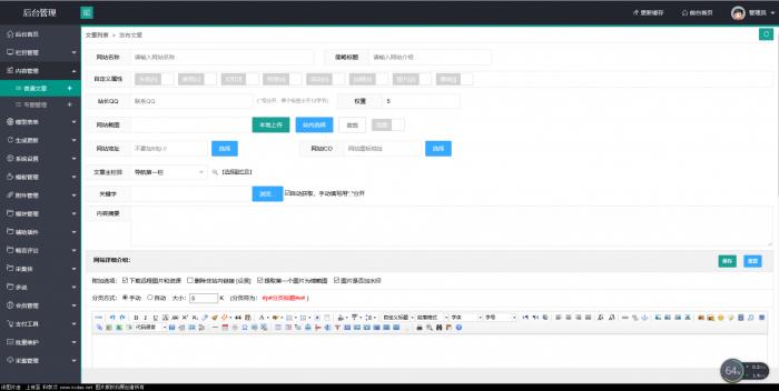 最新织梦仿技术导航带后台纯净无后门-灵感源码社区