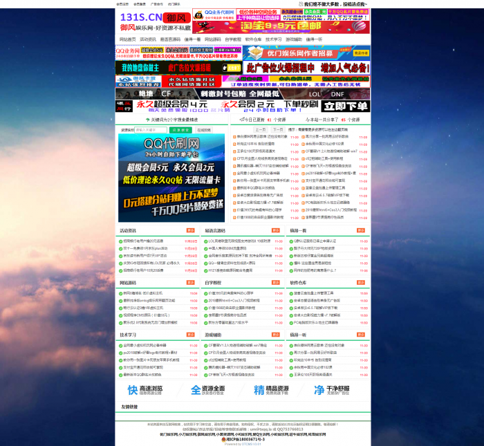 最新绿色高仿QQ流氓馆网钛PHP模板-灵感源码社区