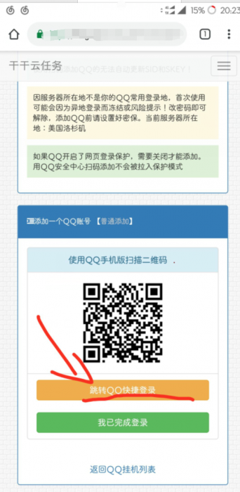 最新暮雨秒赞系统V7.24-灵感源码社区