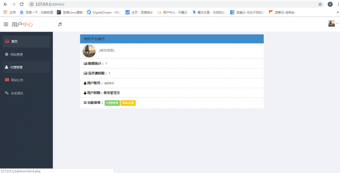 最新陌屿云加密系统 v6.0版本-灵感源码社区