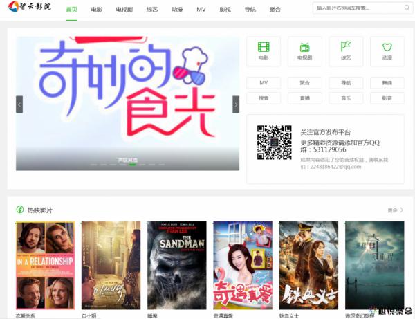 价值50块钱的智云影视多功能php源码V3.6.6.2版本-灵感源码社区