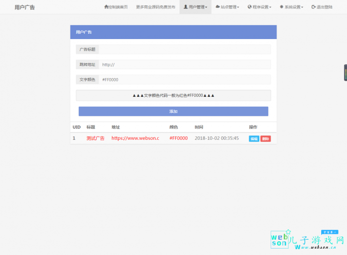 高然建站系统源码-开源去授权代码-灵感源码社区