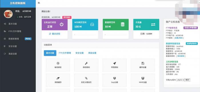 IDC源码-搭建后可无成本开通空间-灵感源码社区