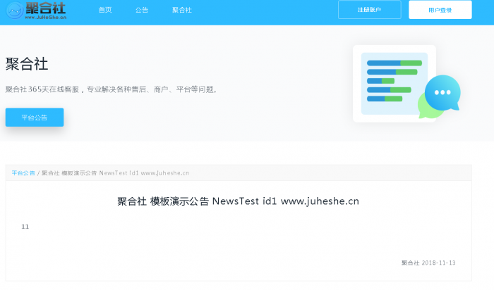 聚合社卡盟源码V1.3 新增网站货币类型/模板（原卡云卡盟源码）-灵感源码社区