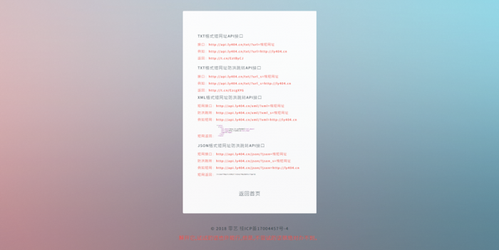 零艺客简易防洪短网 QQ自动跳浏览器网站源码-灵感源码社区