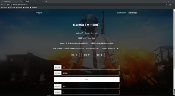 外面倒卖的V发卡系统网站源码全解密无后门-灵感源码社区