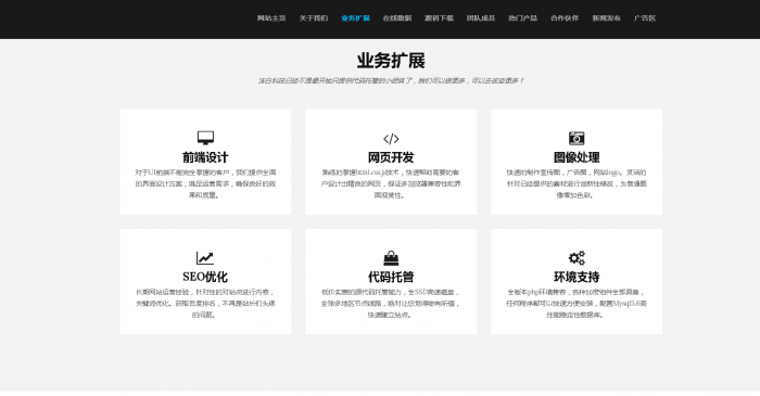 静态官网html模板-灵感源码社区