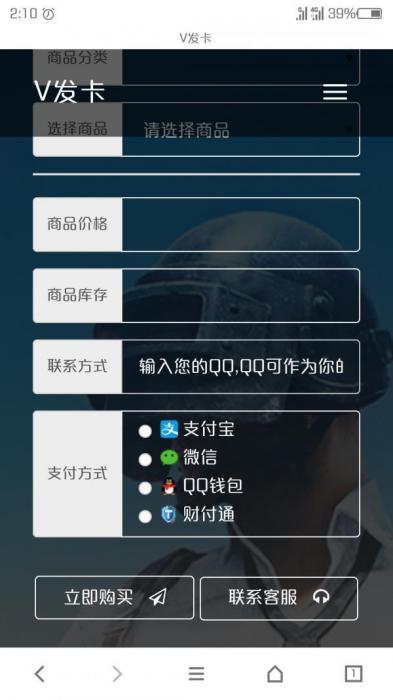 幻网云发卡网源码 全网独家支持后台修改易支付-灵感源码社区