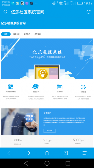 最新亿乐社区总控源码-灵感源码社区