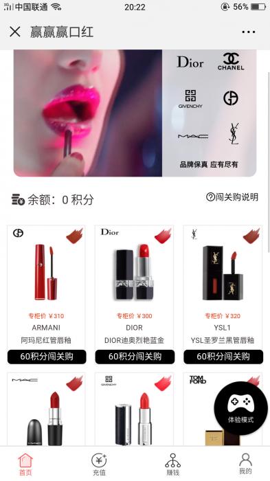 微擎抖音口红机v2.1.0公众号H5版源码-灵感源码社区