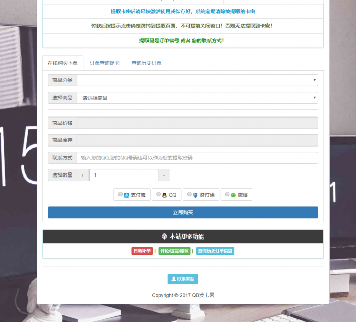 最新完整版个人发卡网源码-灵感源码社区