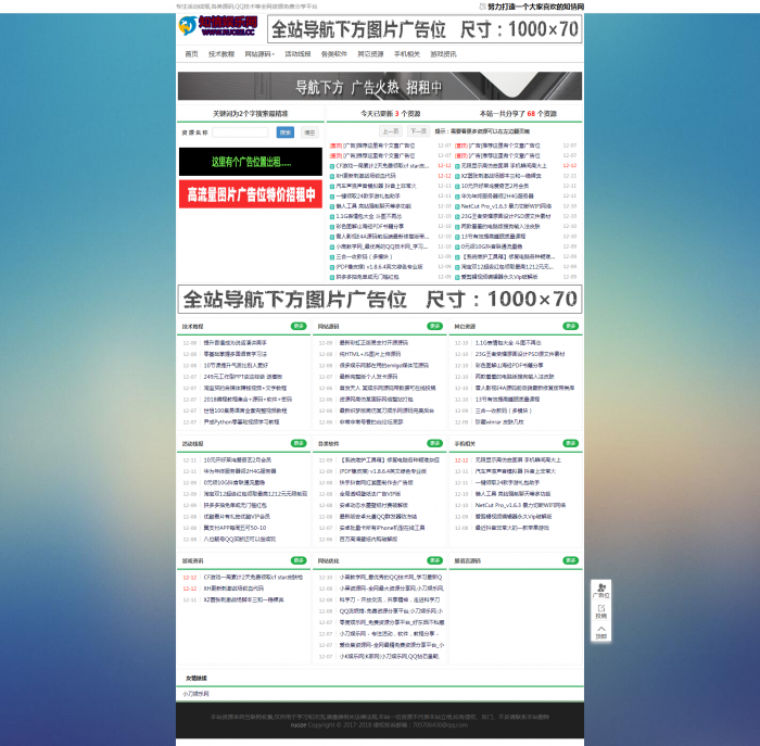 最新emlog绿色高仿某刀娱乐网模板-灵感源码社区