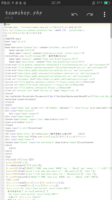 彩虹Ds网砍价系统插件分享-灵感源码社区