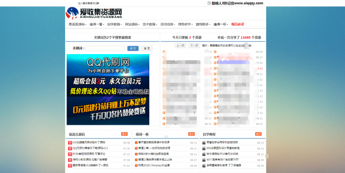 最新完美织梦仿小刀娱乐网站源码分享-灵感源码社区