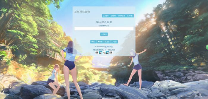 墨白美化版授权系统源码分享-灵感源码社区