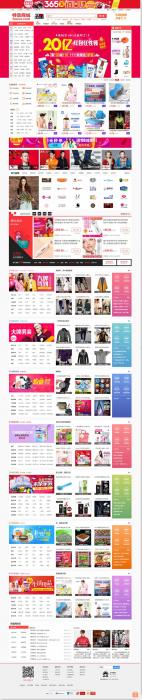 蜘蛛侠淘宝客网站源码程序-灵感源码社区