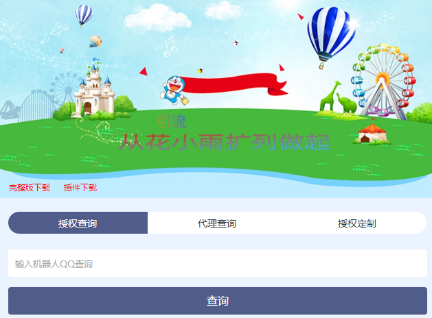 一款好看的授权站源码-灵感源码社区