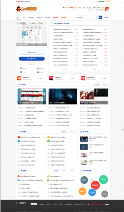 dz程序高仿115资源网模板-灵感源码社区