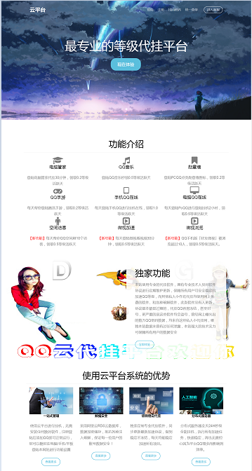 最新彩虹代挂V1.2正版程序源码-灵感源码社区