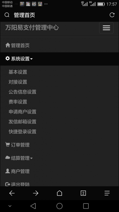 终极版万阳易支付修复开源易支付源码-灵感源码社区