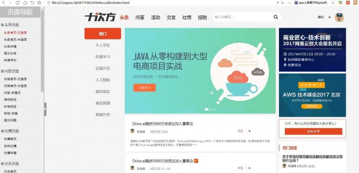 十次方课程前端+后端+源码(无加密)-灵感源码社区