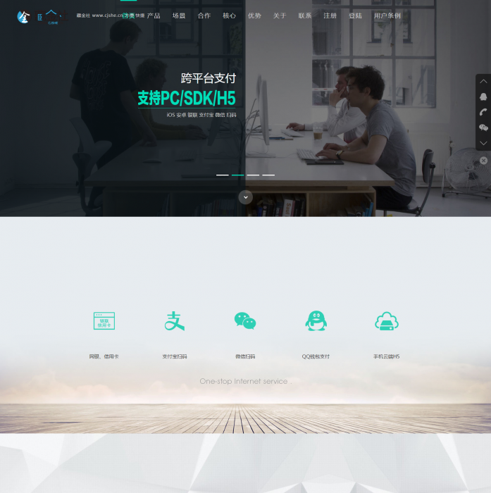 最新易支付高大上源码完整版-灵感源码社区