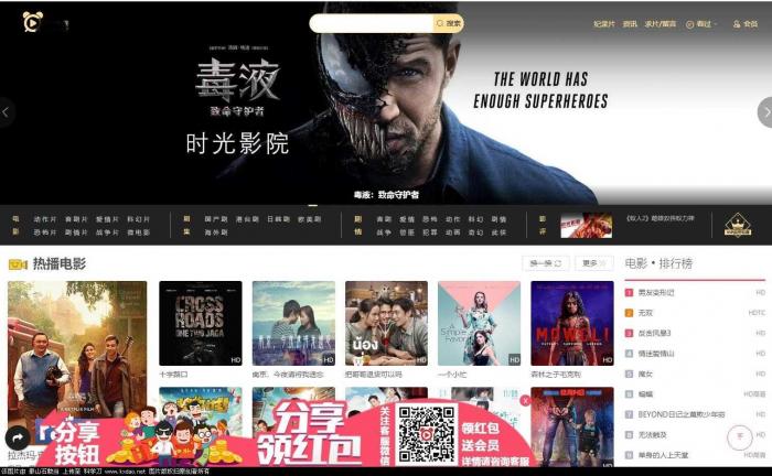 苹果v10CMS自适应高仿时光影院模板分享-灵感源码社区