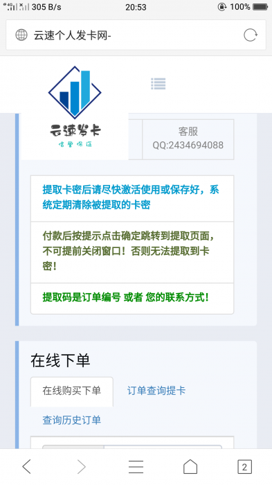 云速个人发卡程序v6.0源码分享-灵感源码社区