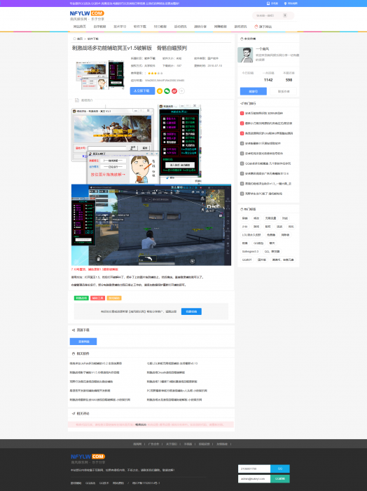 新版织梦程序南风娱乐网新款模板无后门-灵感源码社区