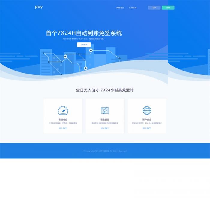 多接口易支付5.0二开网站源码，完整可运营版附带教程-灵感源码社区